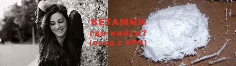 КЕТАМИН ketamine  Ртищево 