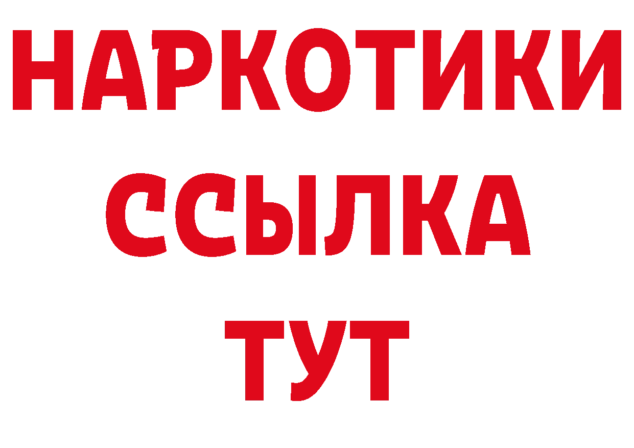 АМФЕТАМИН 97% онион дарк нет hydra Ртищево